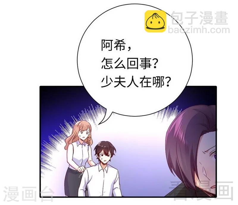 第119话 有备而来-第119话