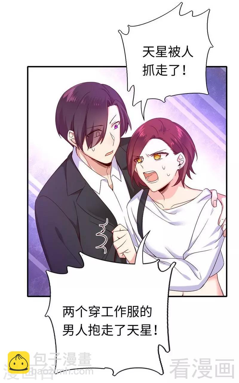 第119话 有备而来-第119话