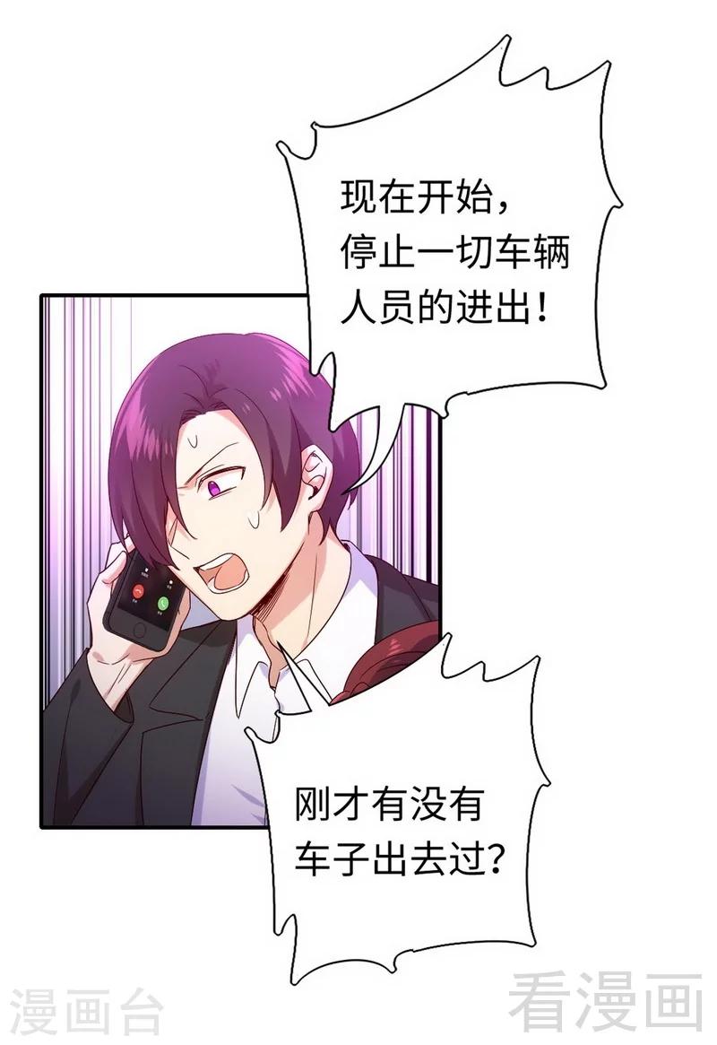 第119话 有备而来-第119话