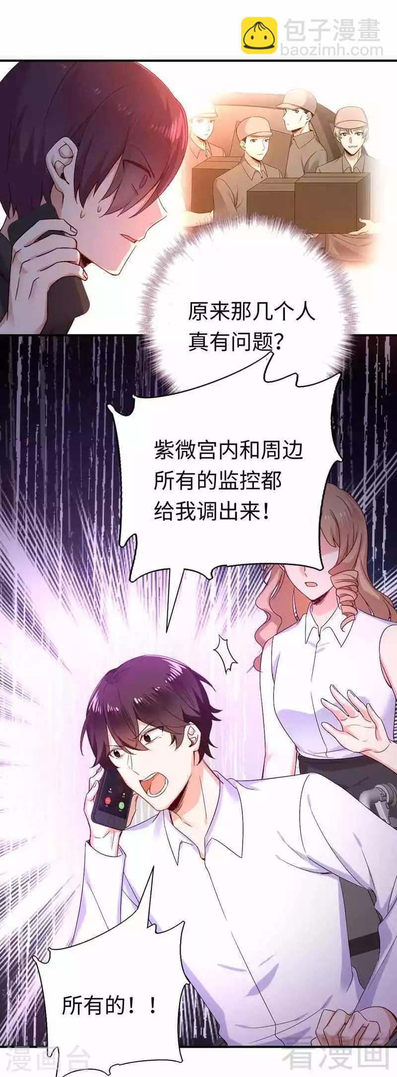 第119话 有备而来-第119话