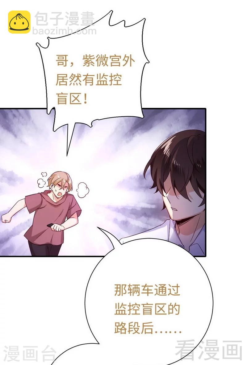 第119话 有备而来-第119话