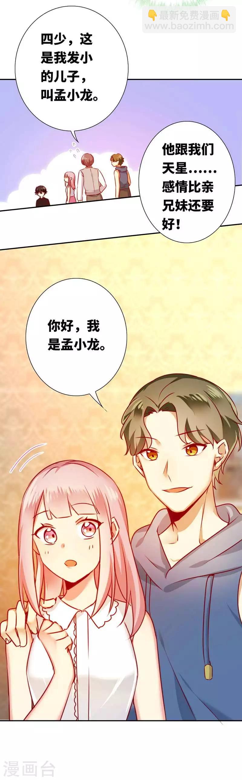 第13话 上门-第13话