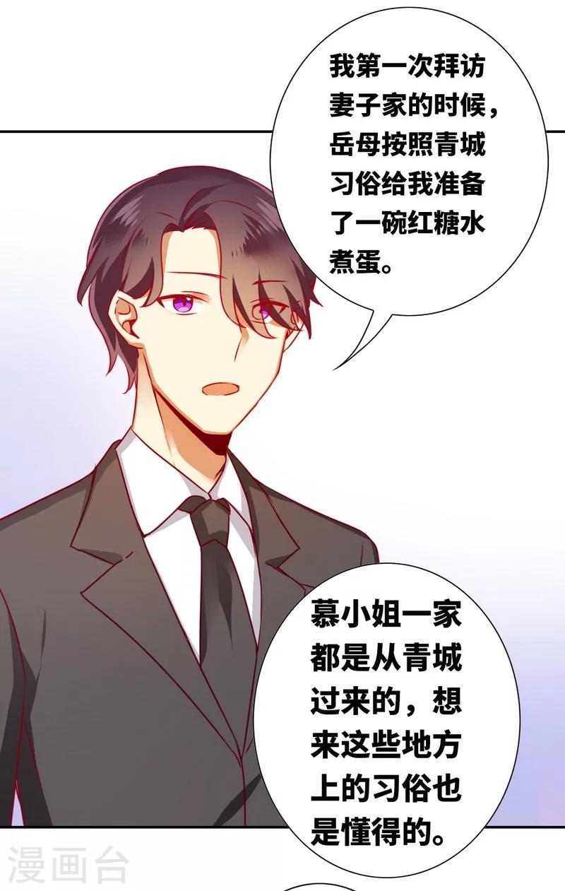 第13话 上门-第13话