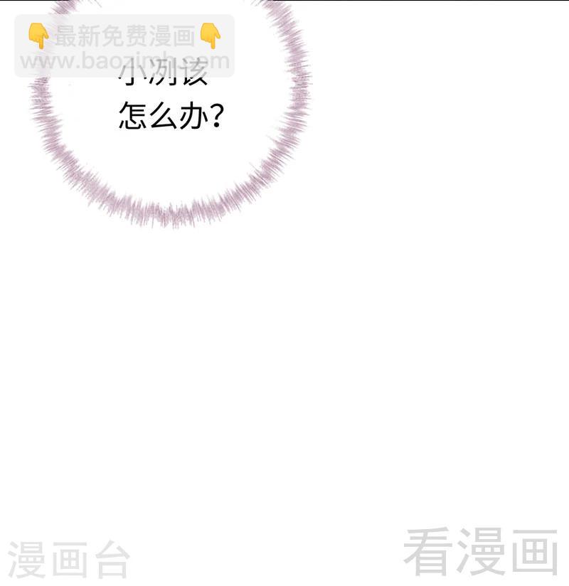 第121话 佳偶天成-第121话