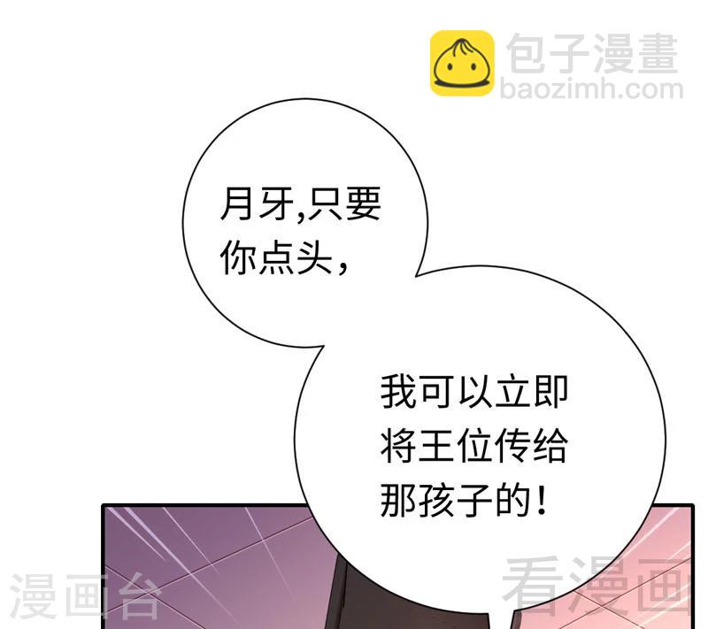 第121话 佳偶天成-第121话