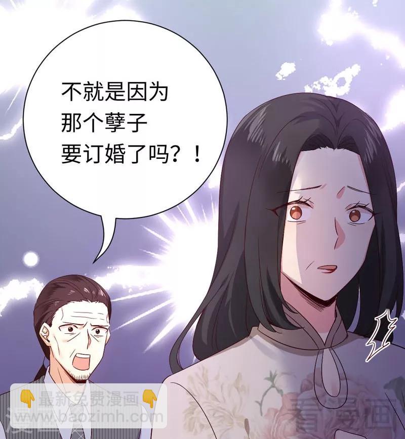 第121话 佳偶天成-第121话