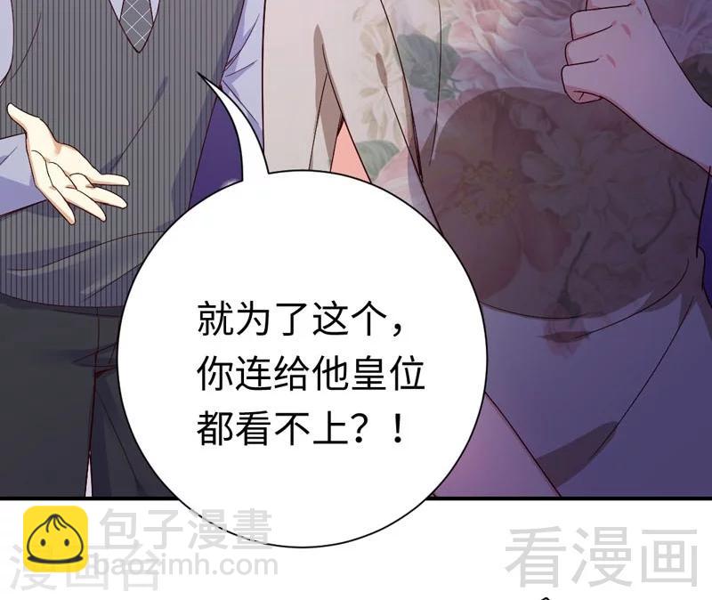 第121话 佳偶天成-第121话