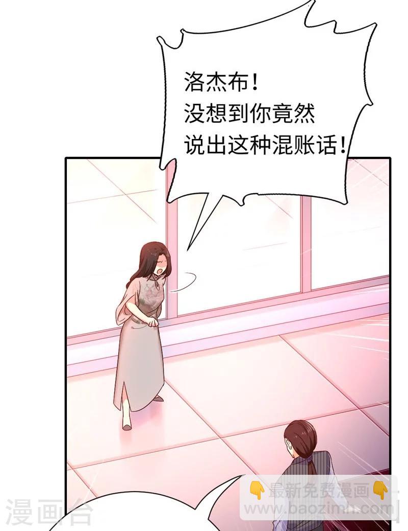 第121话 佳偶天成-第121话