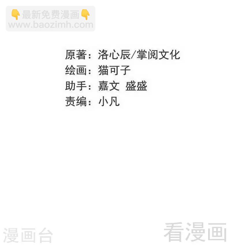 第121话 佳偶天成-第121话