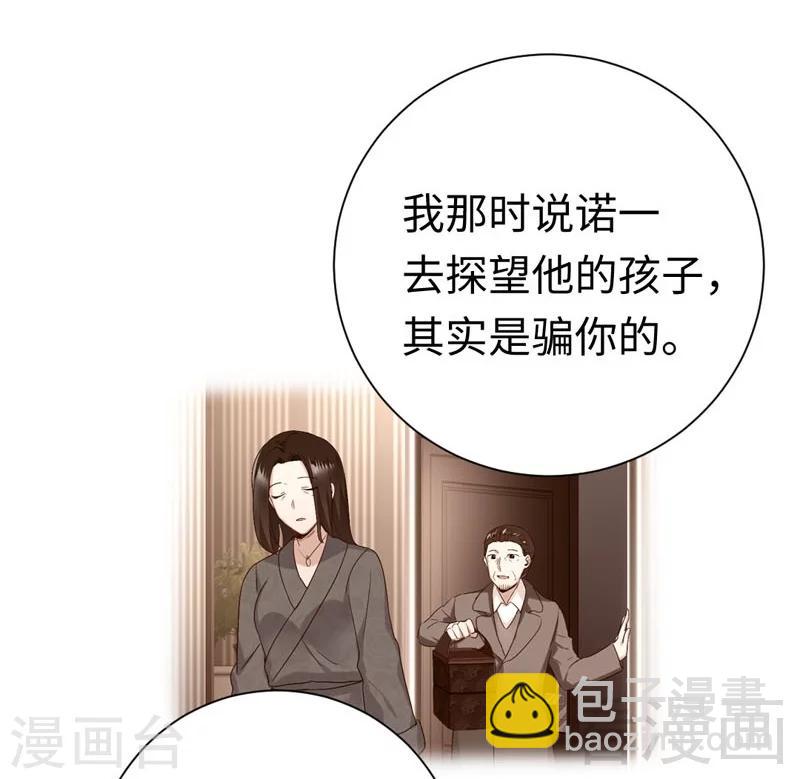 第121话 佳偶天成-第121话