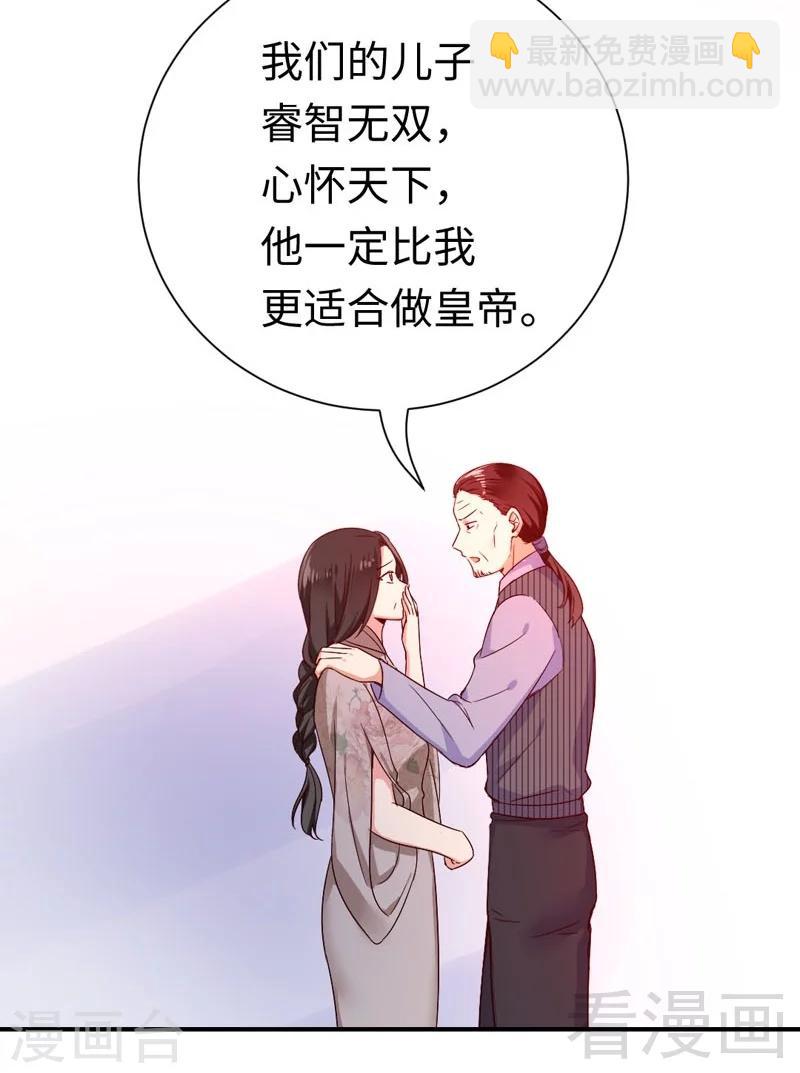 第121话 佳偶天成-第121话