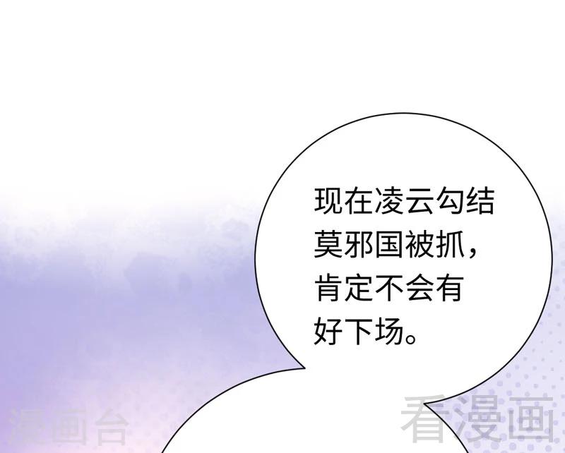 第121话 佳偶天成-第121话