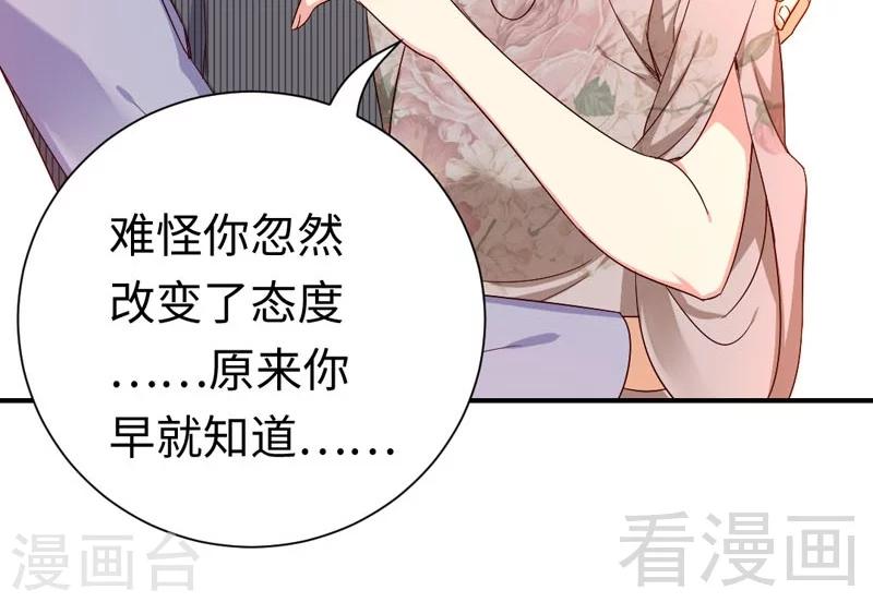 第121话 佳偶天成-第121话