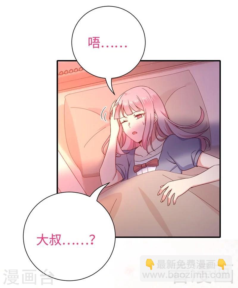 第121话 佳偶天成-第121话