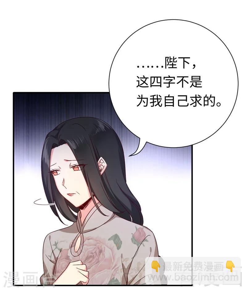 第121话 佳偶天成-第121话