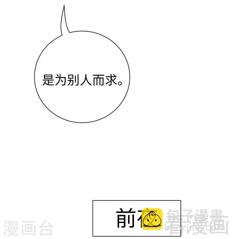 第121话 佳偶天成-第121话