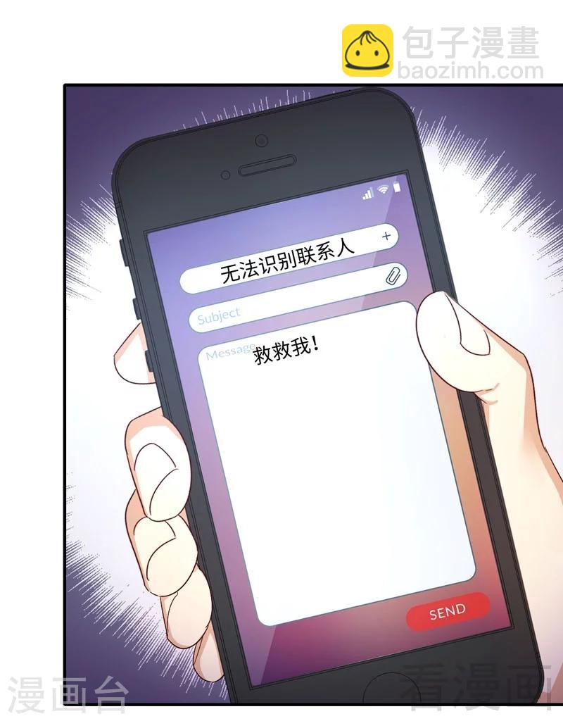 第123话 求救信号-第123话