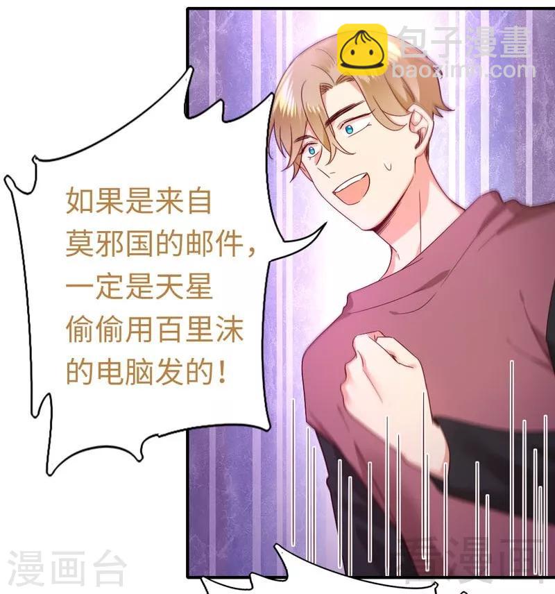 第123话 求救信号-第123话