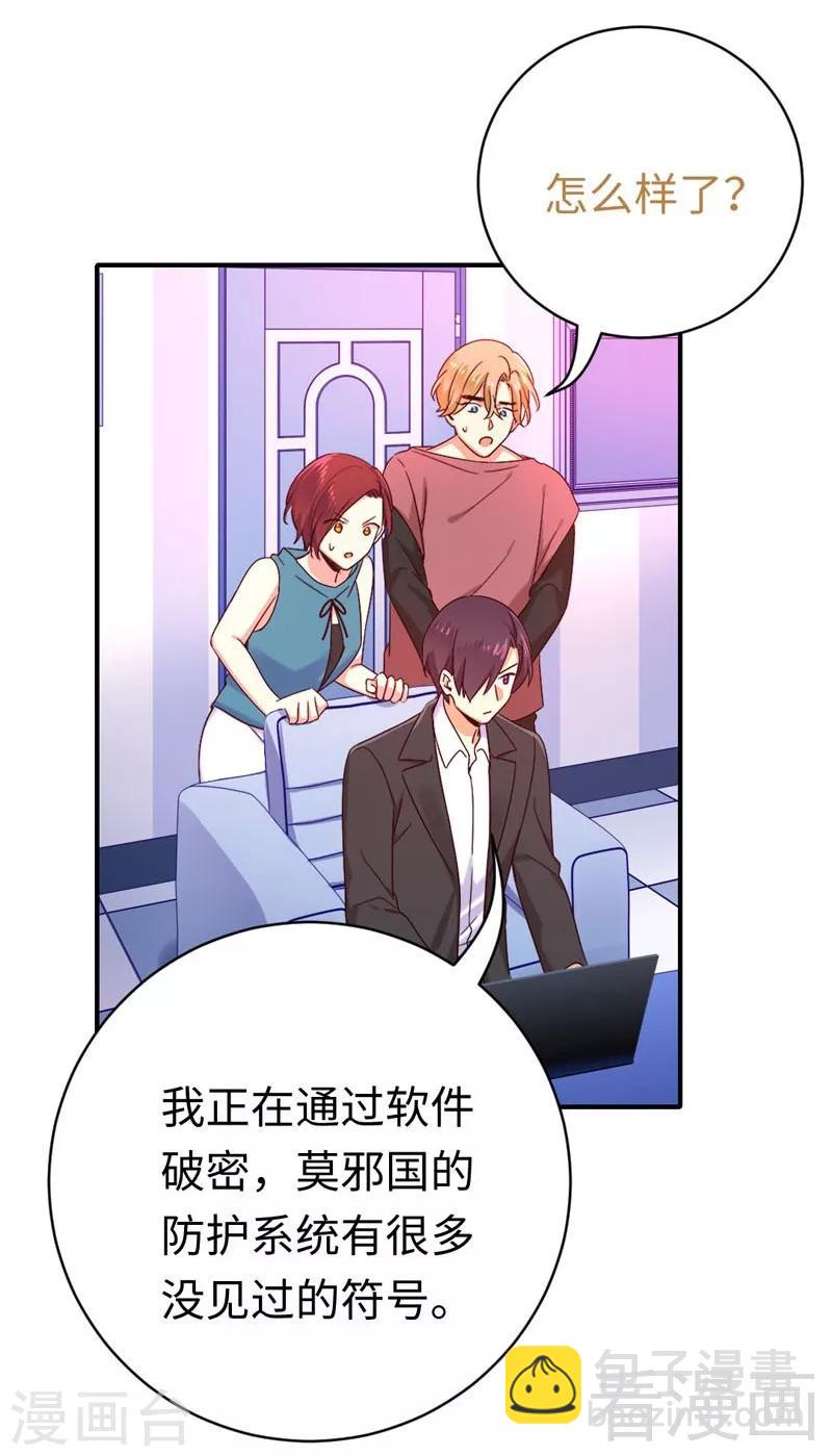 第123话 求救信号-第123话