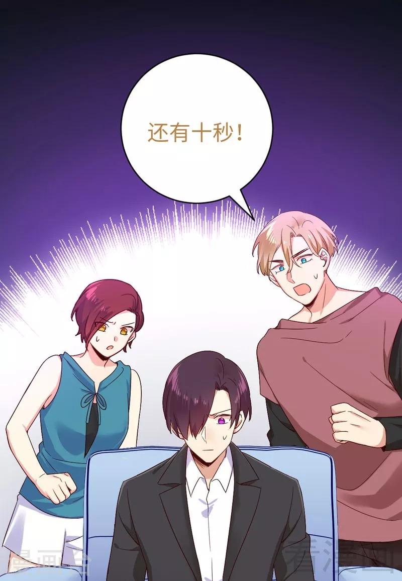 第123话 求救信号-第123话