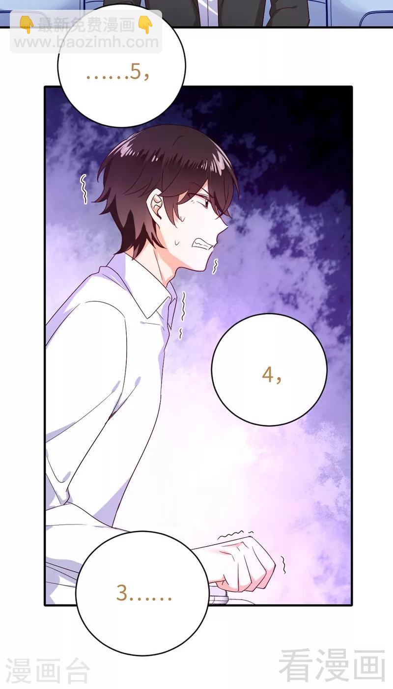 第123话 求救信号-第123话