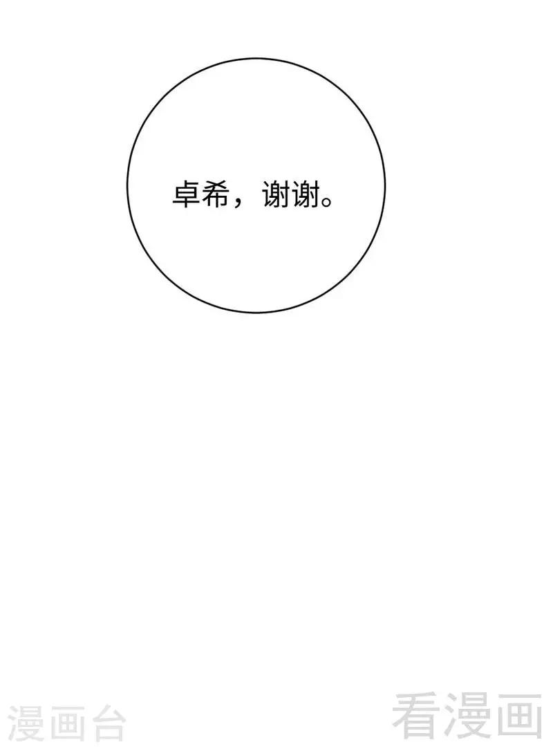 第123话 求救信号-第123话