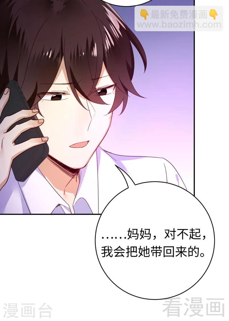 第123话 求救信号-第123话