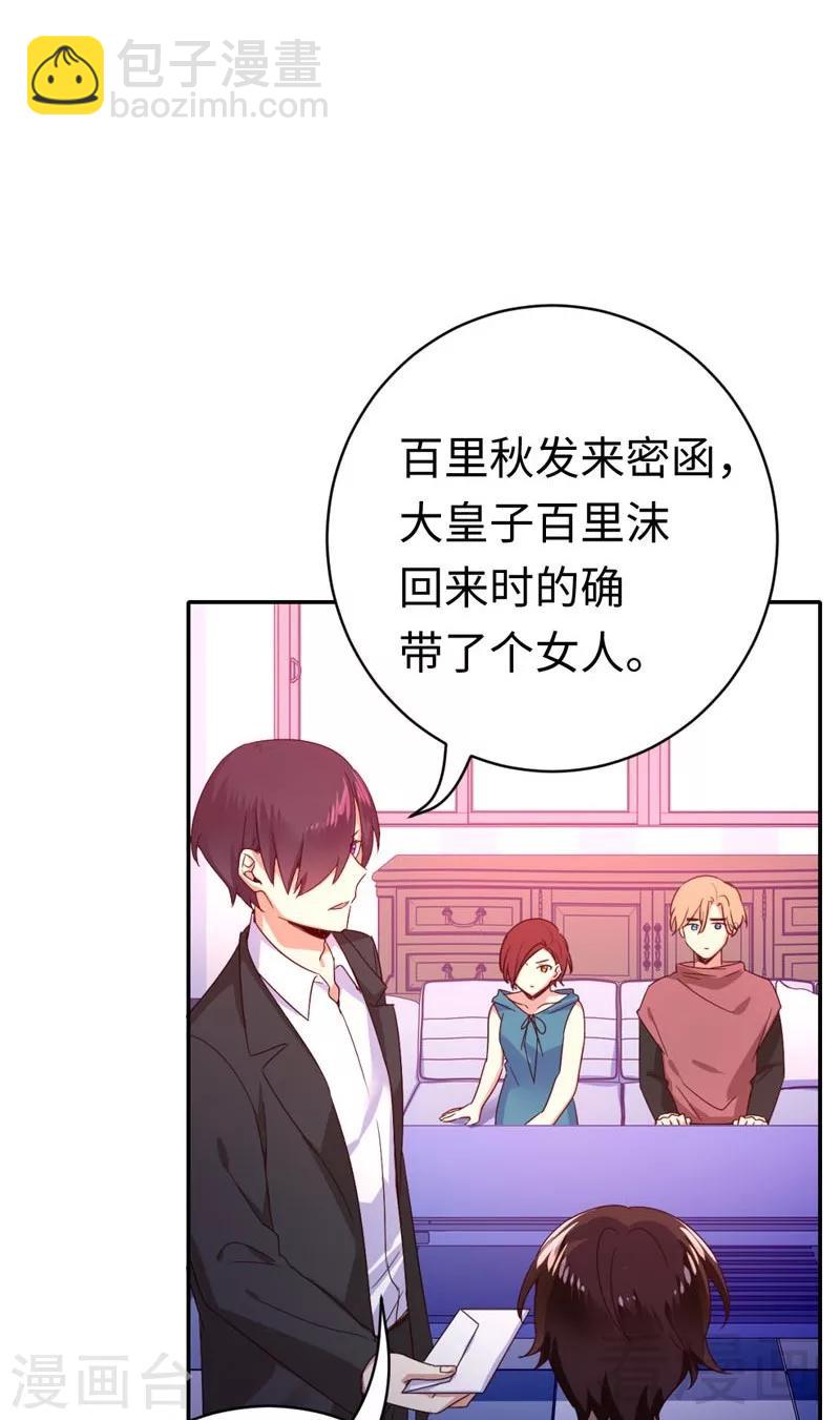 第123话 求救信号-第123话