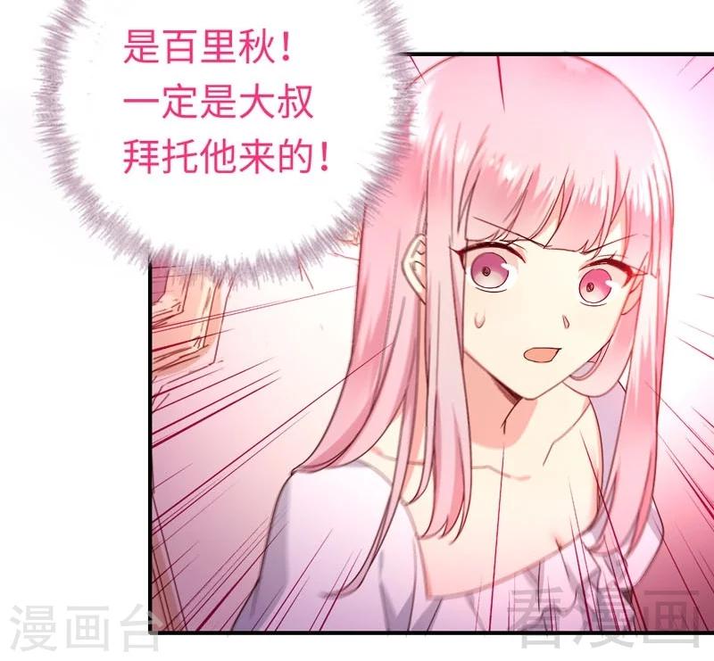 第125话 行动预备式-第125话