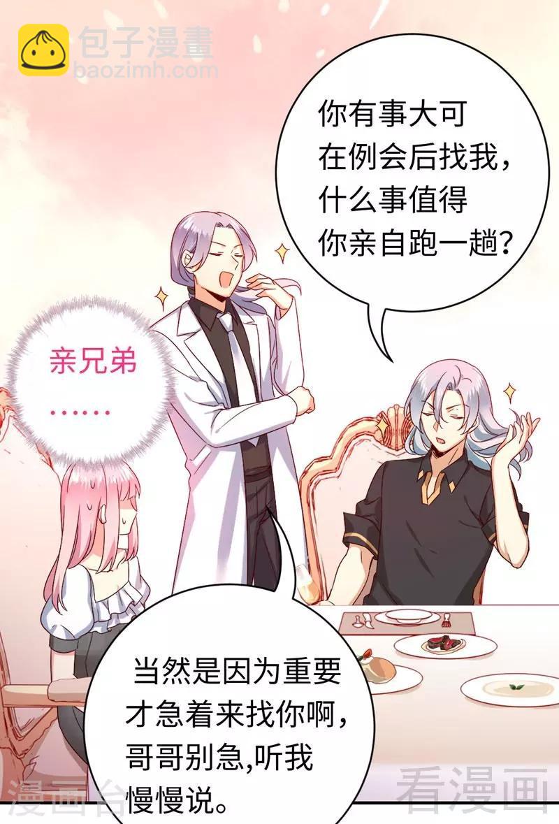 第125话 行动预备式-第125话