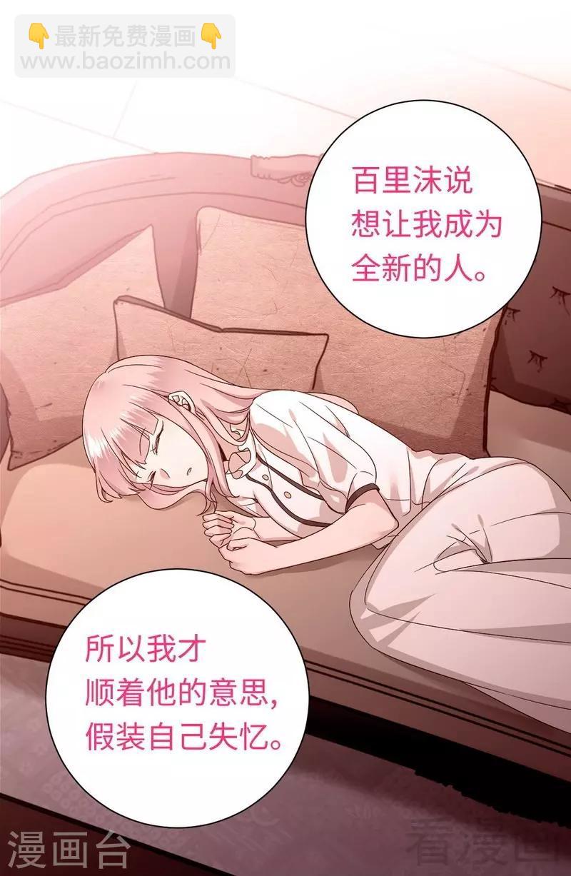 第129话 舍不得的忘掉你-第129话