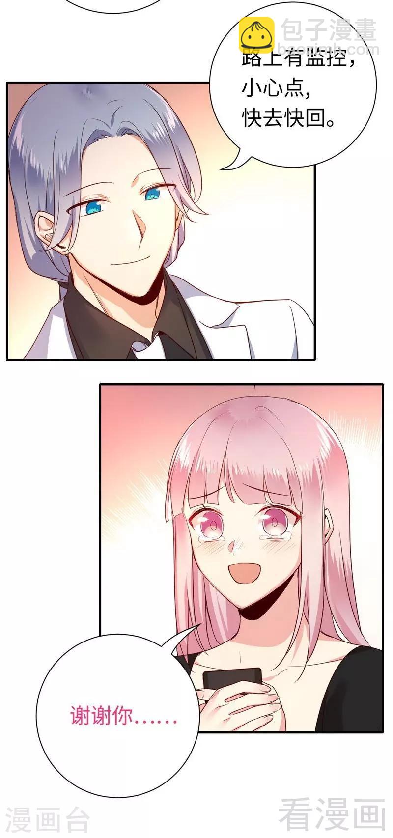 第129话 舍不得的忘掉你-第129话