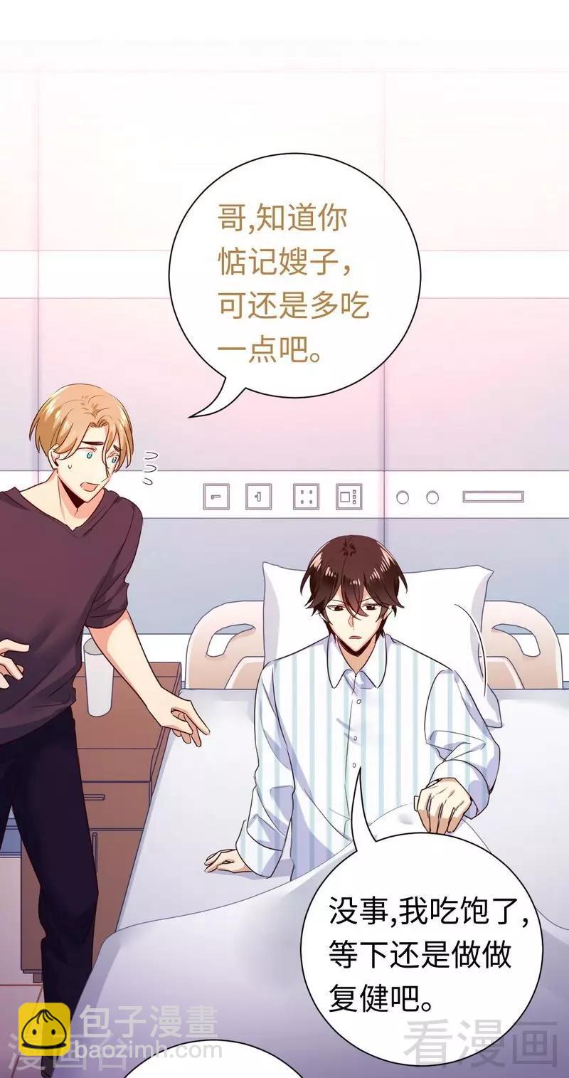 第129话 舍不得的忘掉你-第129话