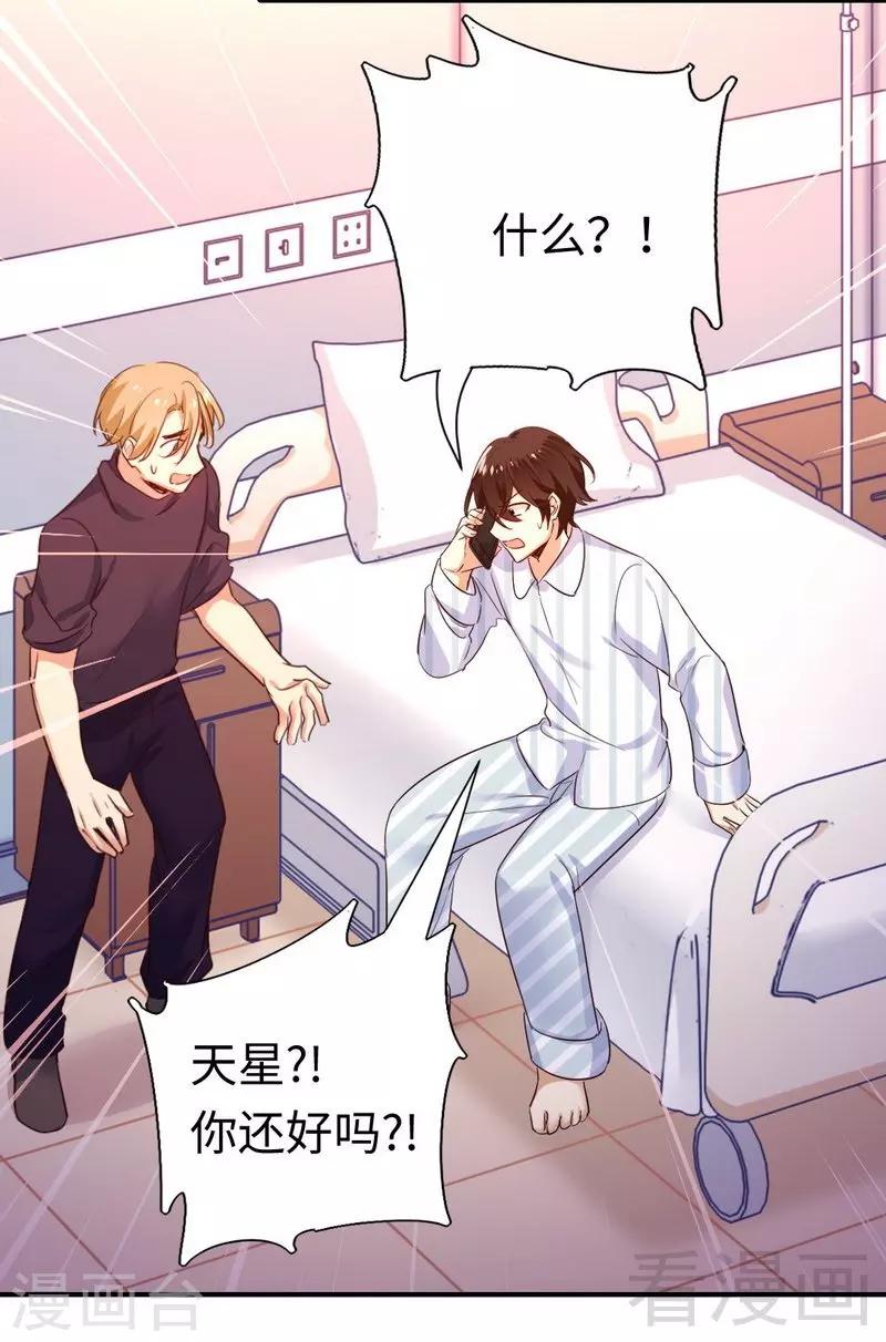 第129话 舍不得的忘掉你-第129话