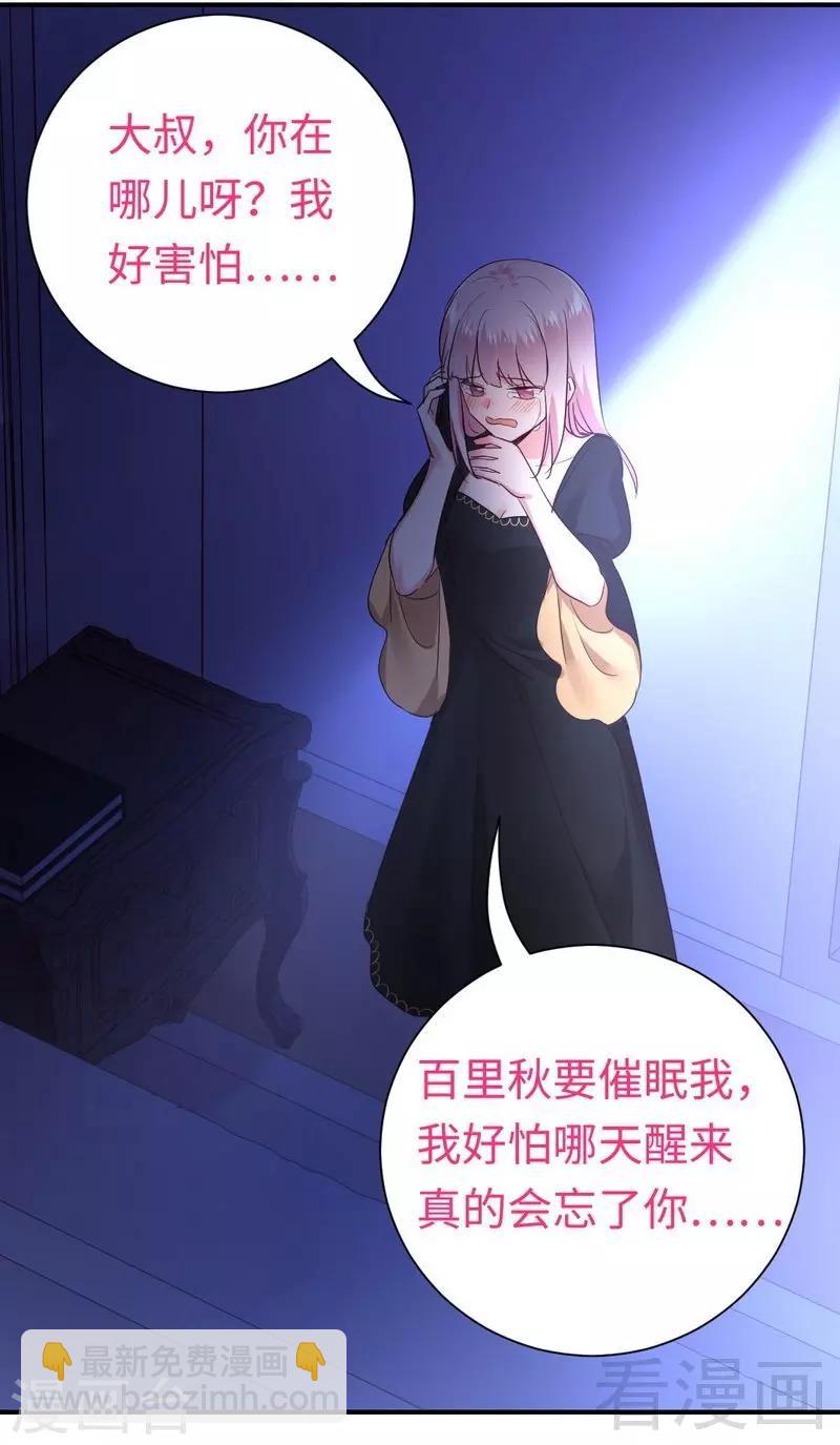 第129话 舍不得的忘掉你-第129话