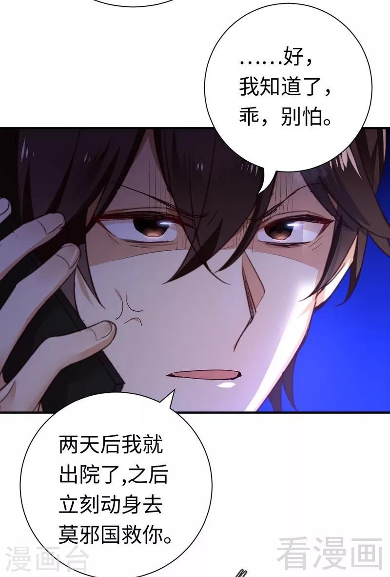 第129话 舍不得的忘掉你-第129话