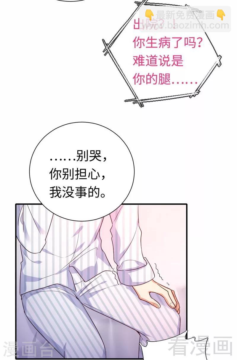 第129话 舍不得的忘掉你-第129话