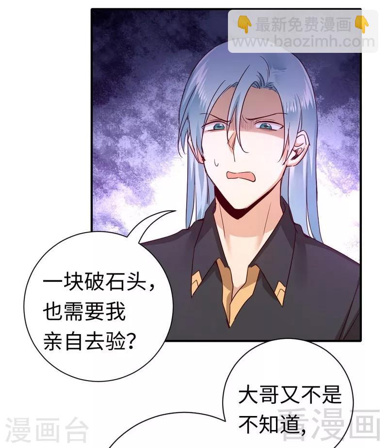 第129话 舍不得的忘掉你-第129话