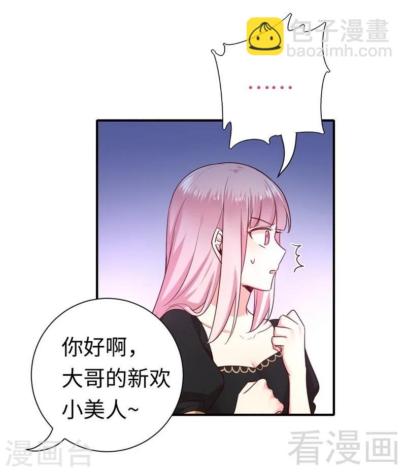 第129话 舍不得的忘掉你-第129话