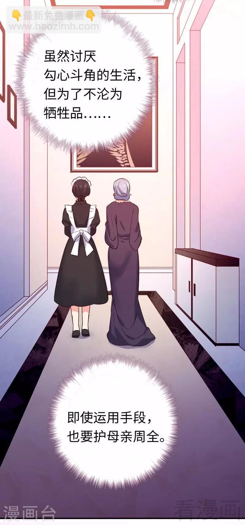 第131话 山雨欲来-第131话