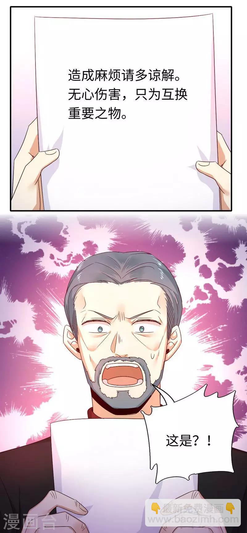 第135话 营救-第135话