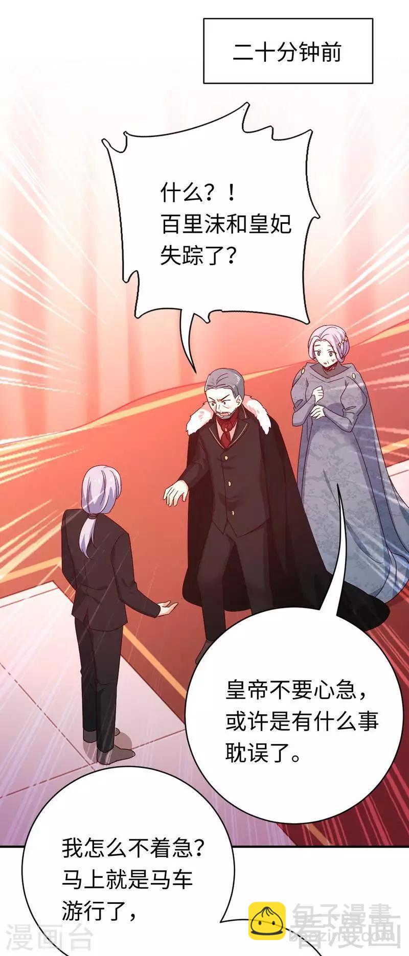 第135话 营救-第135话