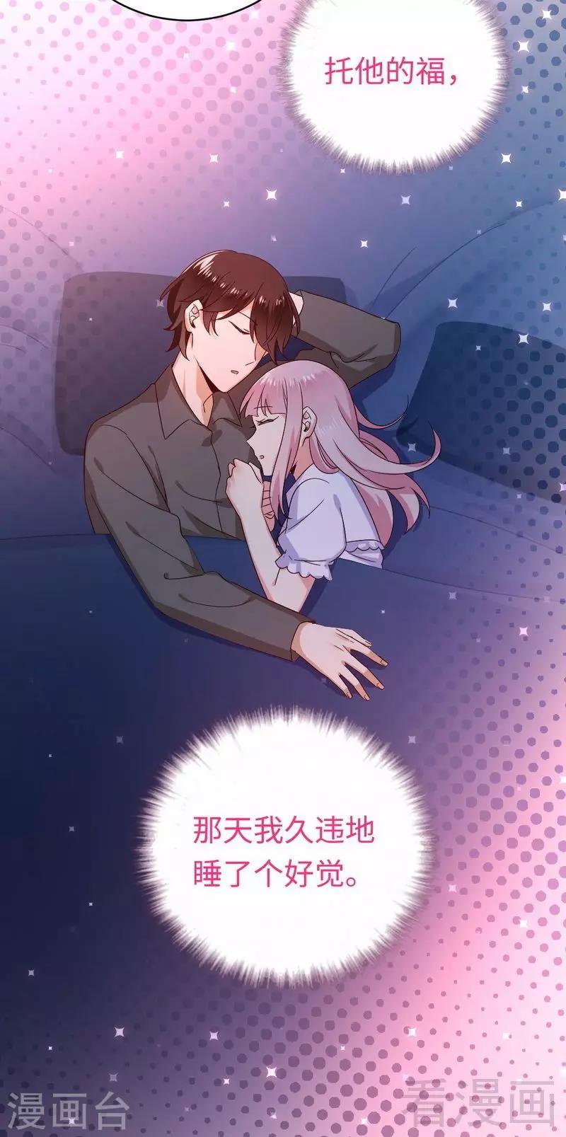 復仇少爺小甜妻 - 第137話 同牀共枕 - 2