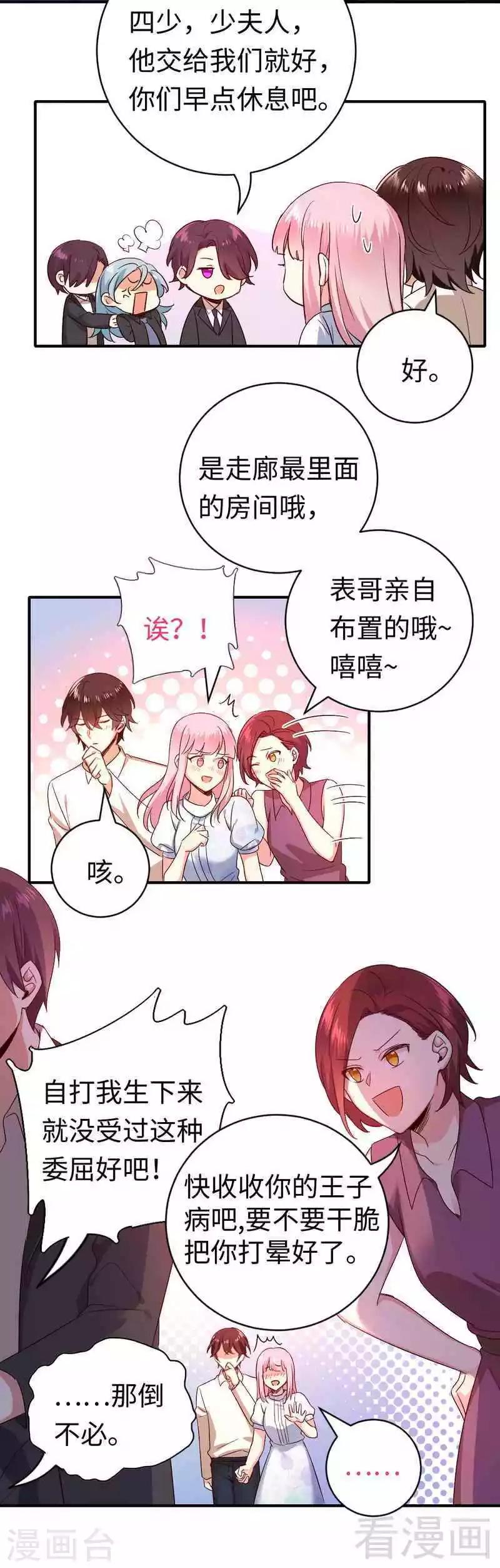 第137话 同床共枕-第137话