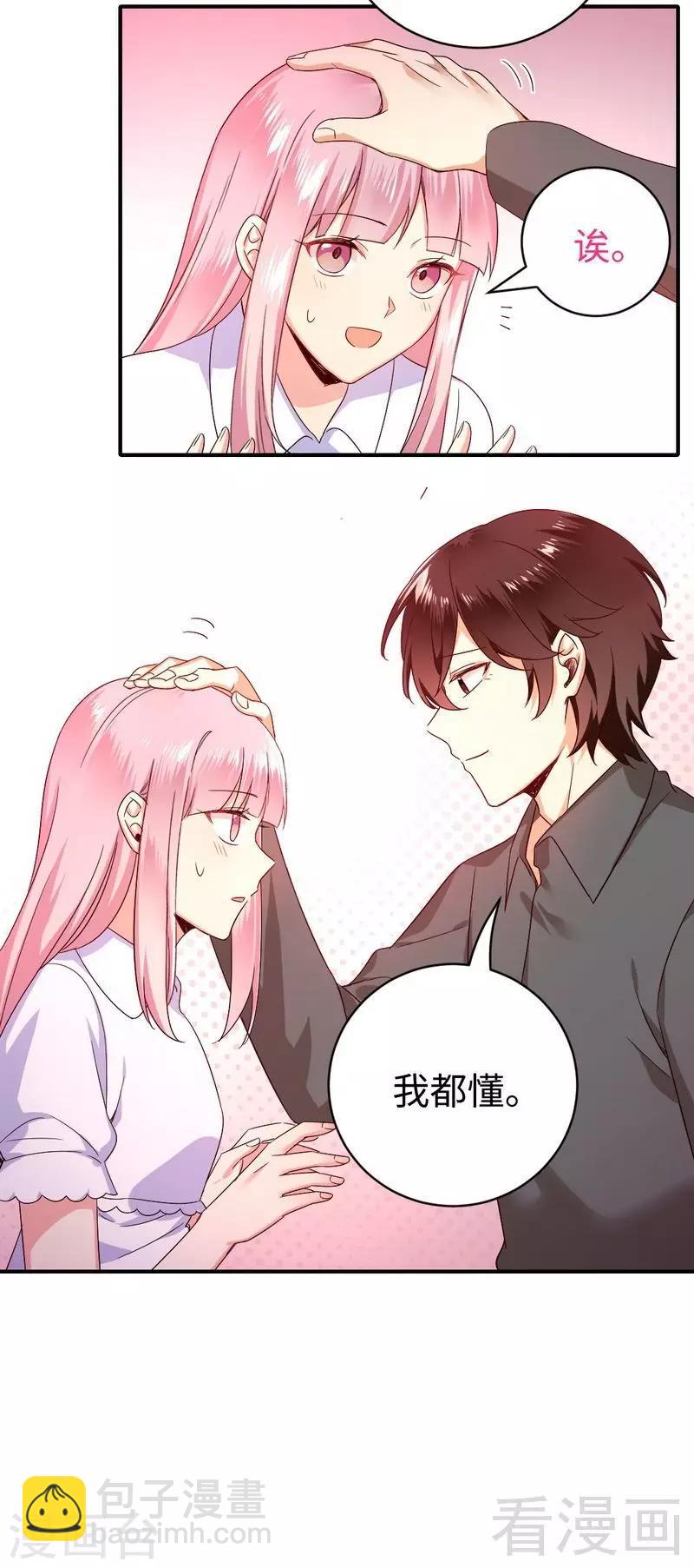 第137话 同床共枕-第137话