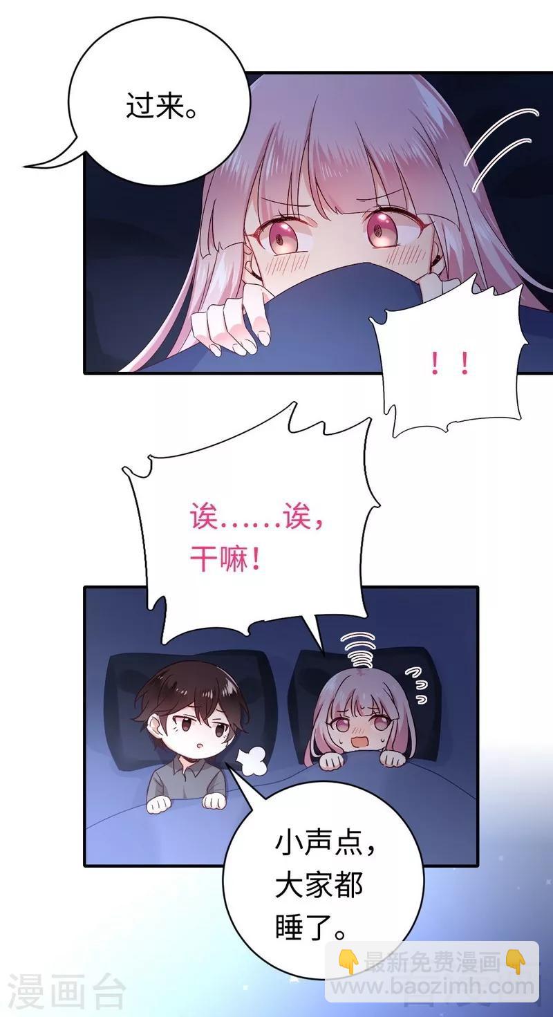 第137话 同床共枕-第137话