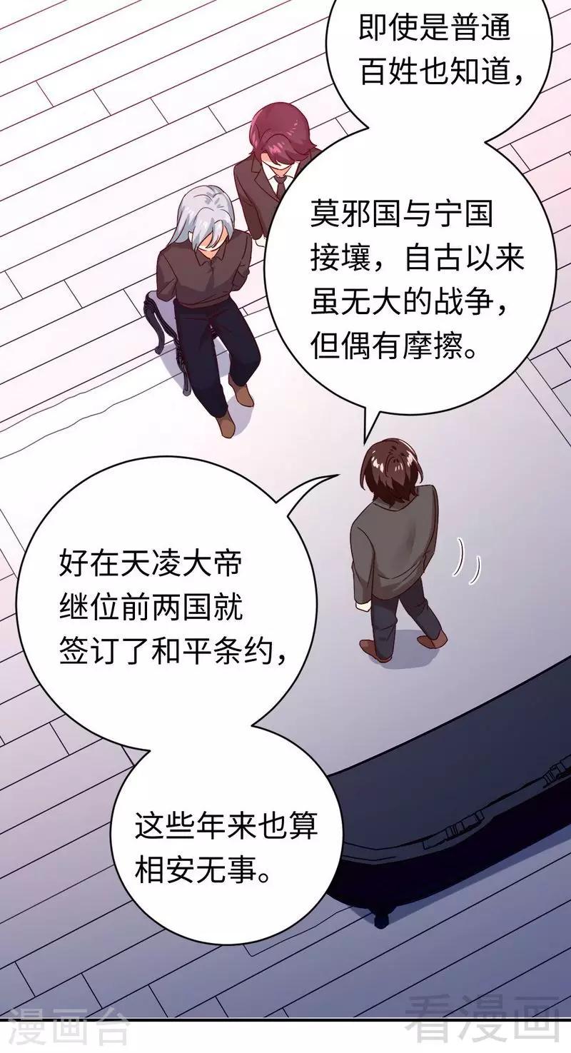 第139话 被发现了？-第139话