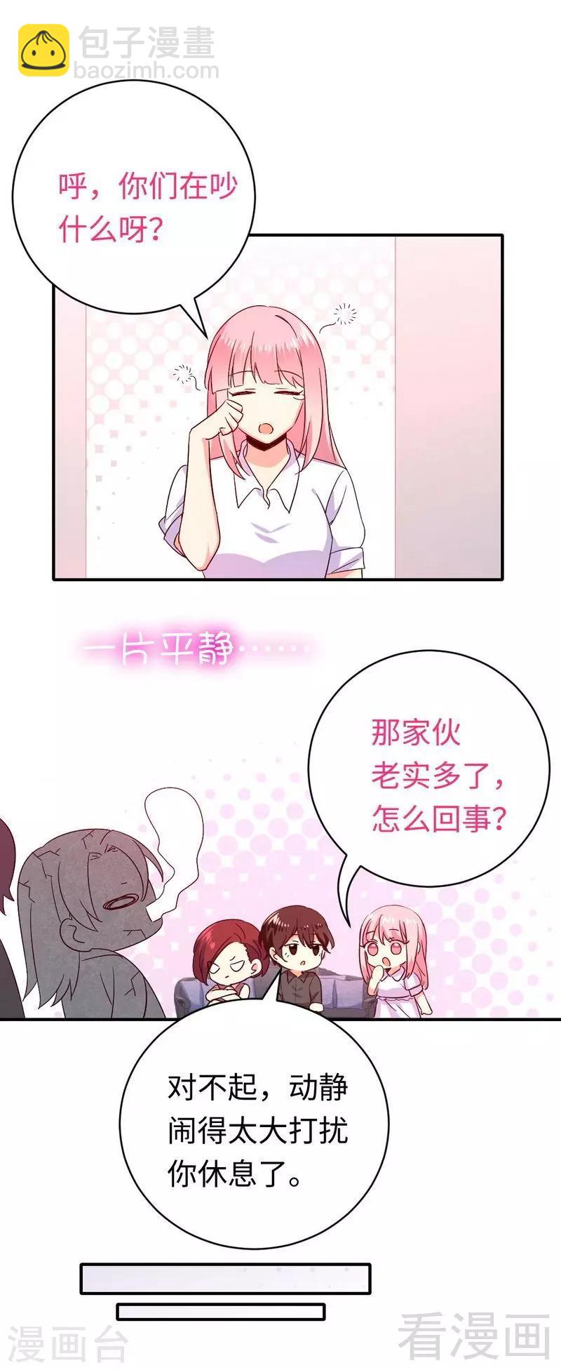 第139话 被发现了？-第139话