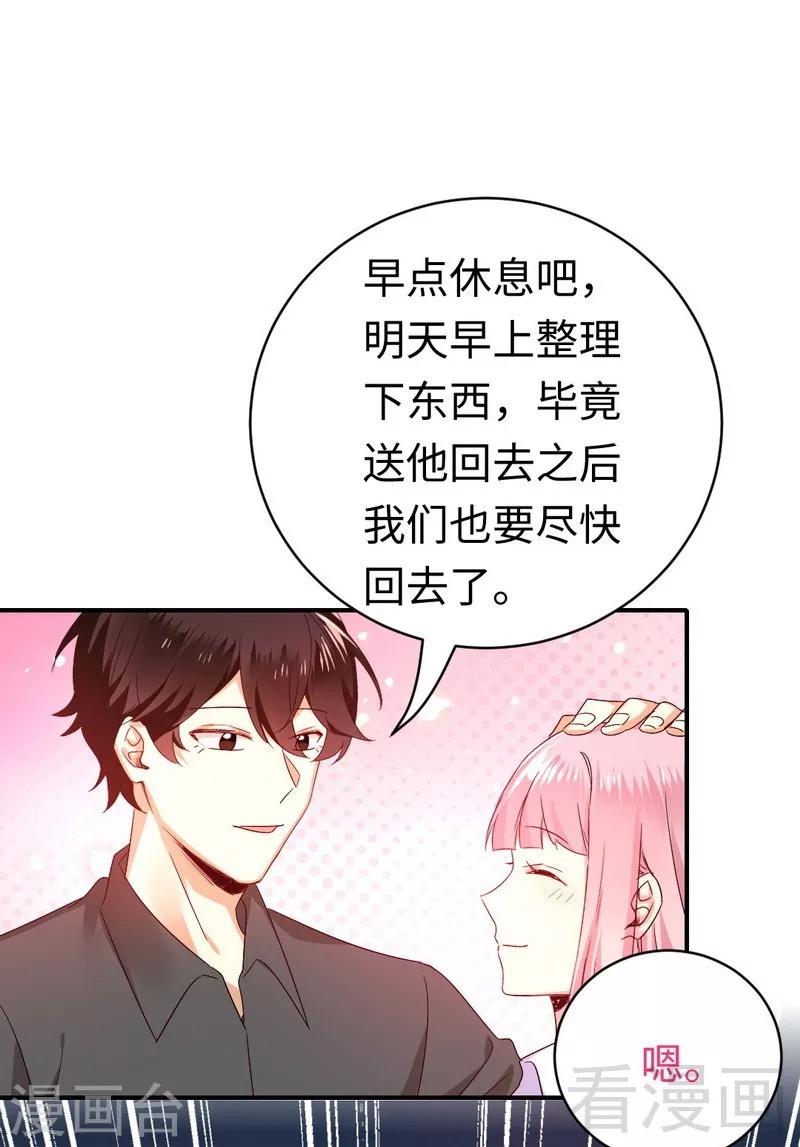 第139话 被发现了？-第139话