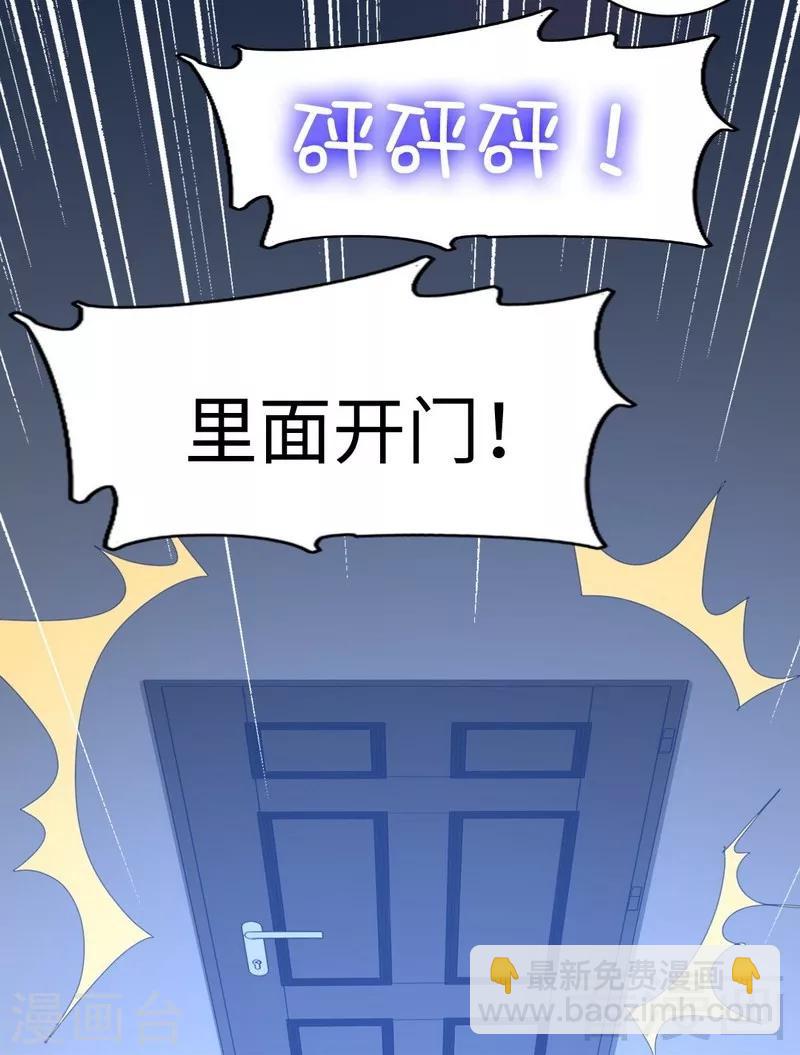 第139话 被发现了？-第139话